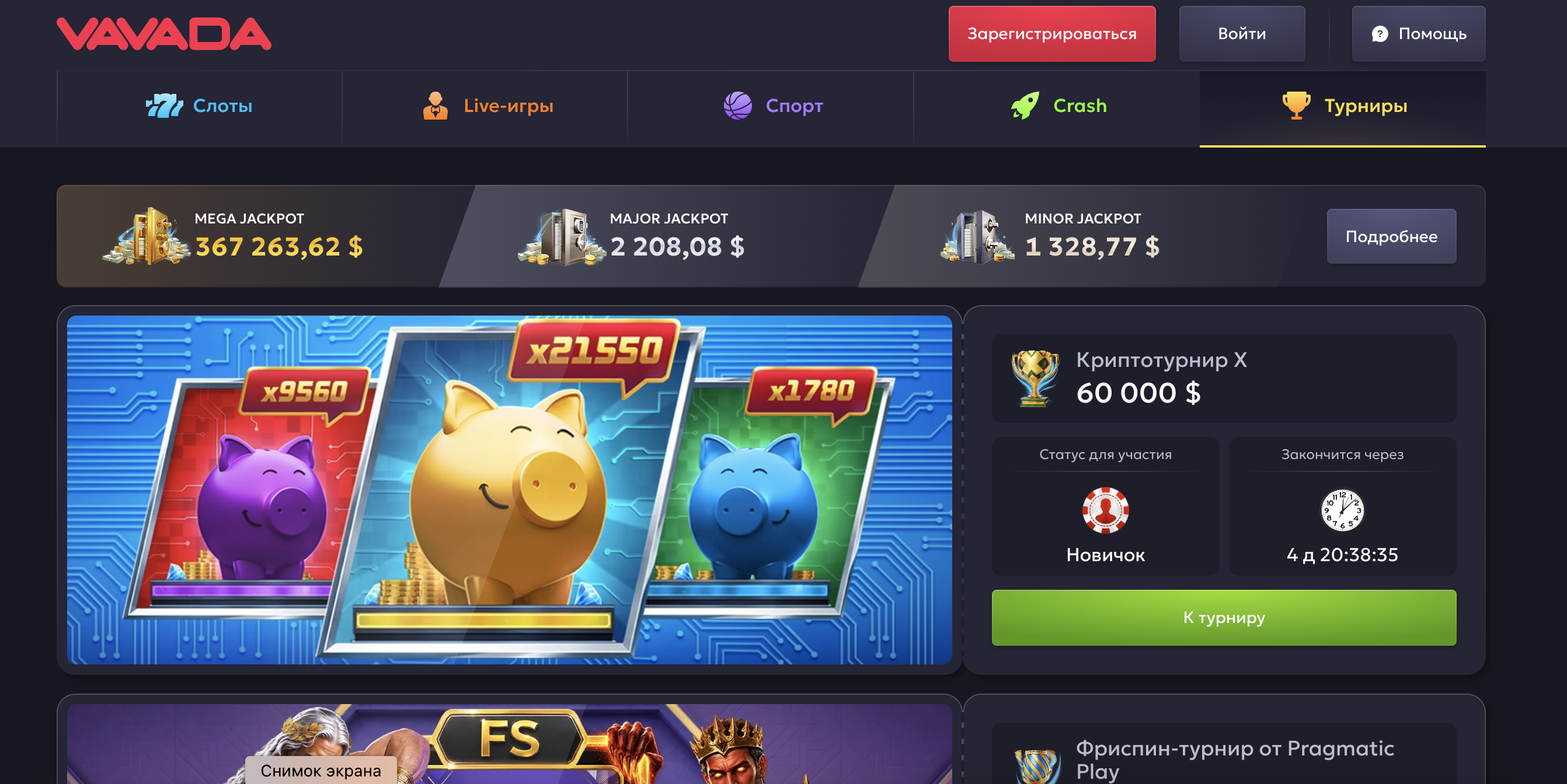 Vavada casino