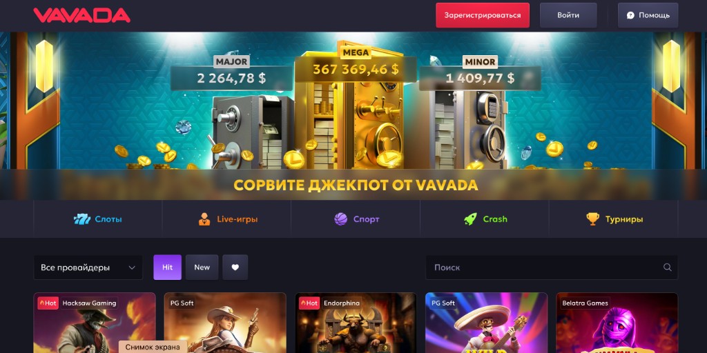 Вавада